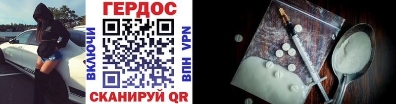 Героин VHQ  ссылка на мегу ТОР  Красково 