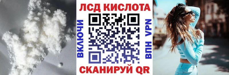 LSD-25 экстази кислота Красково